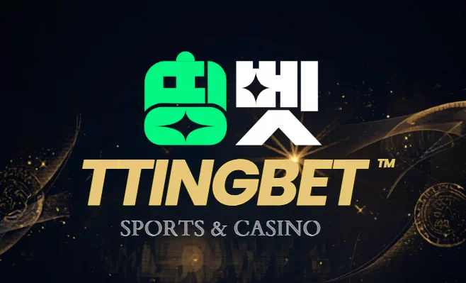 띵벳 TTINGBET 메인 이미지