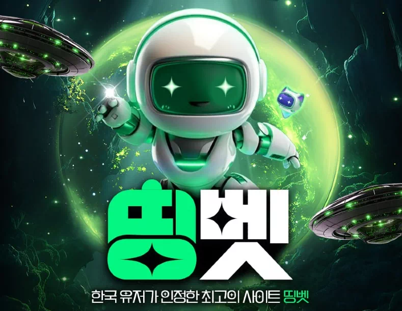 띵벳 토토사이트 스포츠 배팅과 실시간 경기 구조